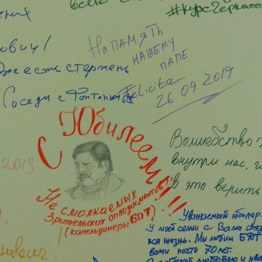 Где мои 85 лет&hellip;